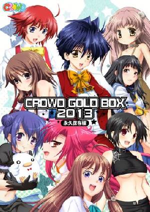 CROWD GOLD BOX 2013