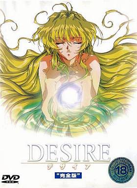 DESIRE S (DVD-ROM)