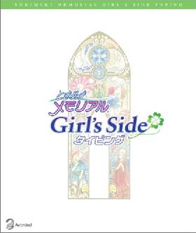 Ƃ߂A Girls Side ^CsO